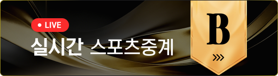 스포츠B 라이브 중계