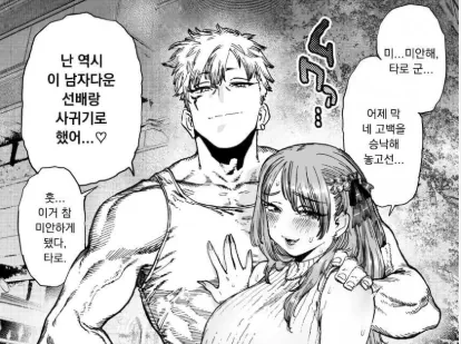 image.png 히토미급 NTR타락을 겪은 대신 가문 특성으로 장수을 얻은 집안