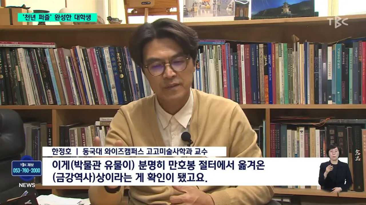 AISelect_20260506_104620_YouTube.jpg 천년 퍼즐을 완성한 대학생.jpg