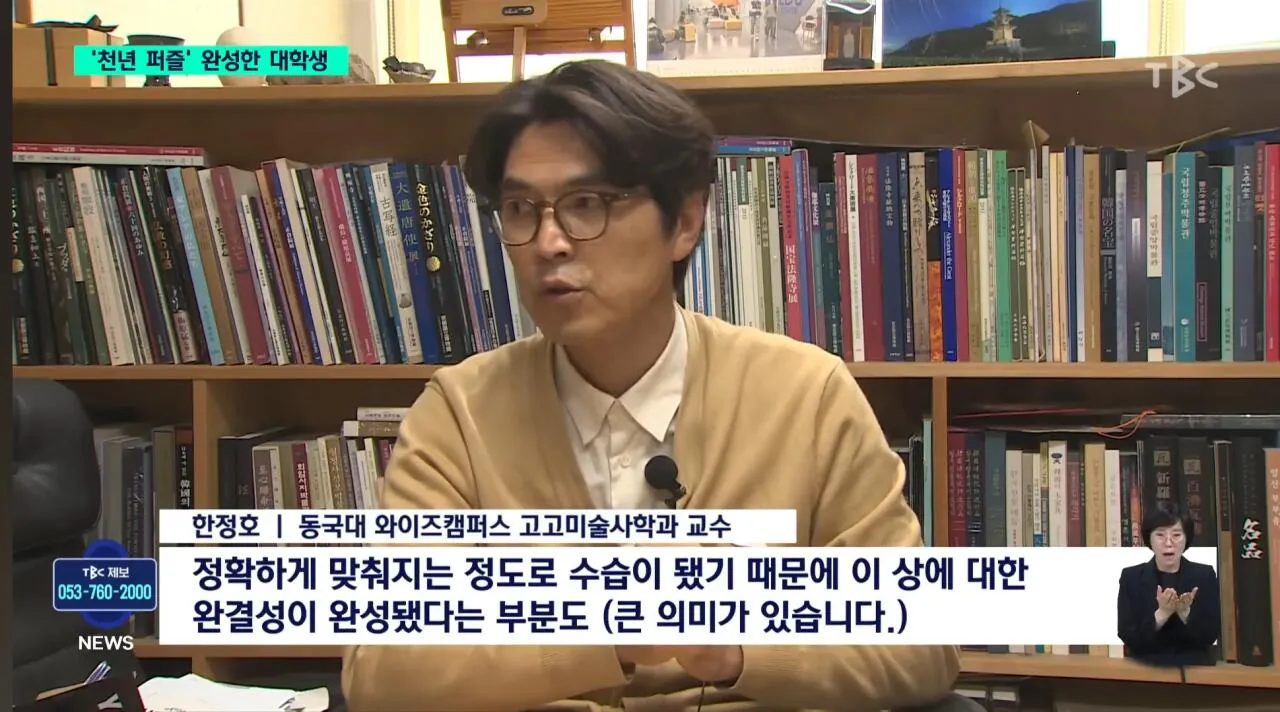 AISelect_20260506_104633_YouTube.jpg 천년 퍼즐을 완성한 대학생.jpg