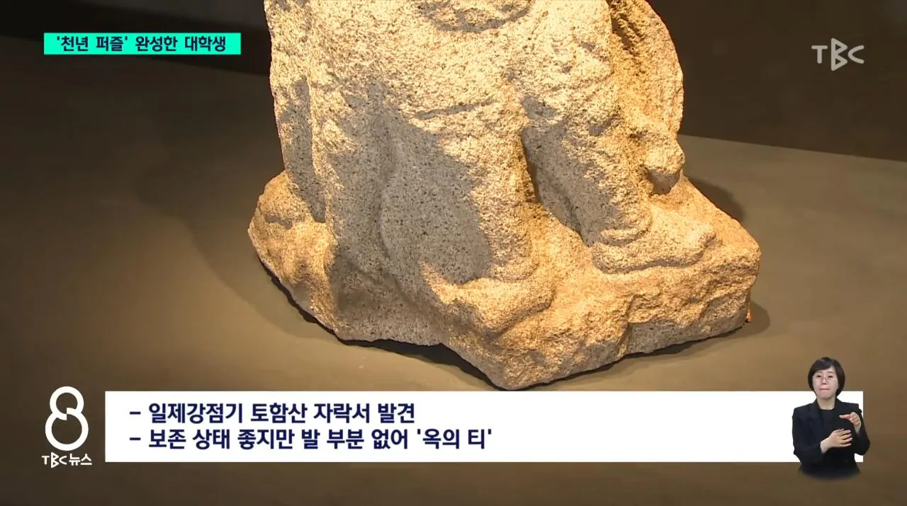 AISelect_20260506_104524_YouTube.jpg 천년 퍼즐을 완성한 대학생.jpg