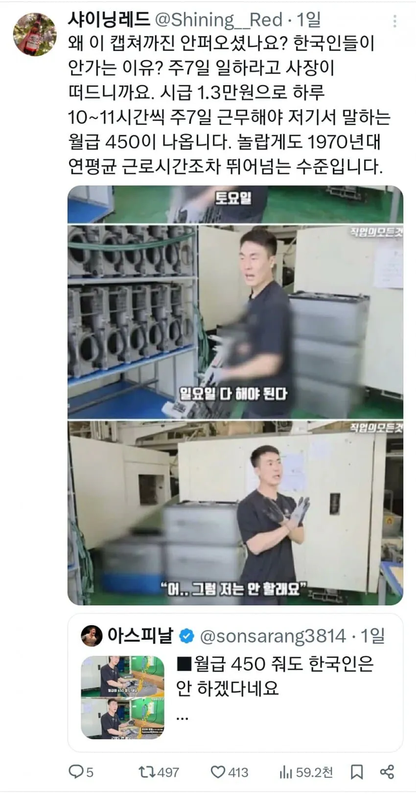 singlebungle1472-20260512-165418-001-resize.jpeg 쉬었음 청년들 월급 450 준다는데도 일을 안하네요