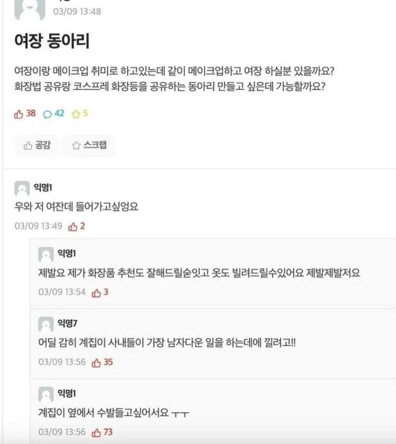 thumb-688ff54fb6bf0_kAtDIh6M_d668d49814d418cfa9c64fad6541214b886a4243_800x897.jpg 대학교 여장동아리 근황