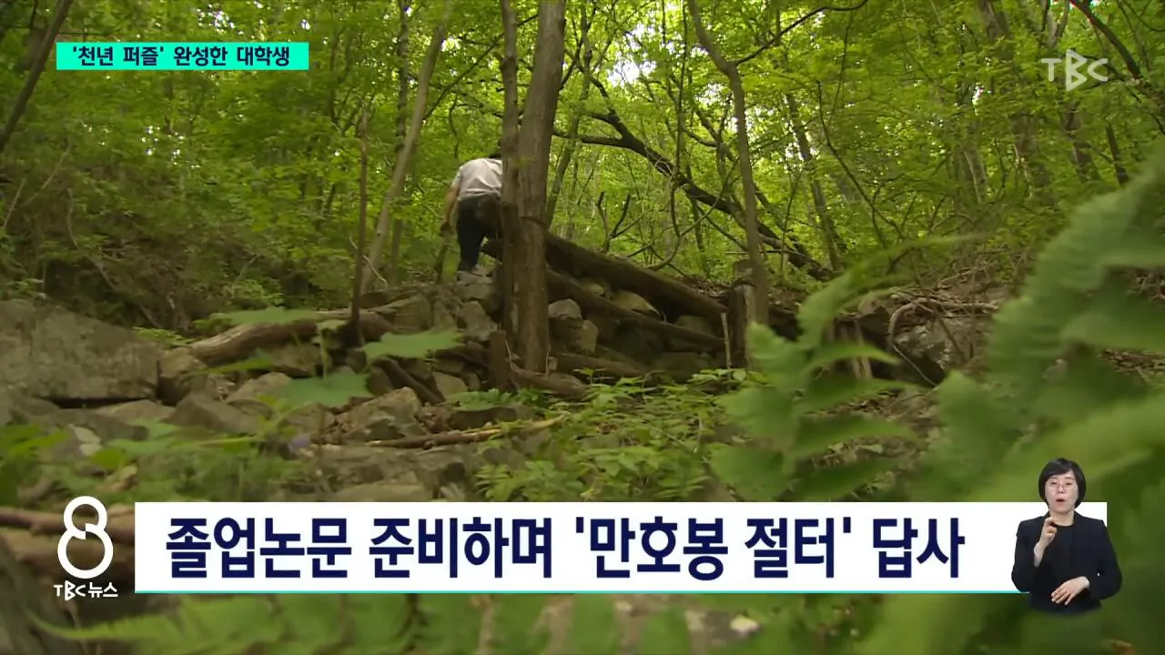 AISelect_20260506_104536_YouTube.jpg 천년 퍼즐을 완성한 대학생.jpg