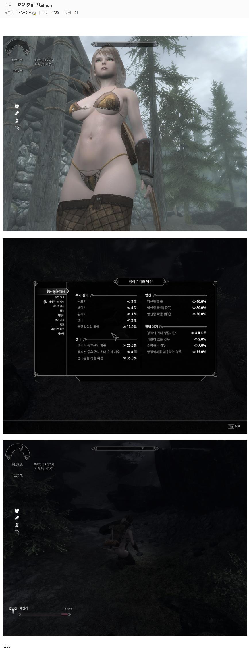게임으로 배우는 성교육