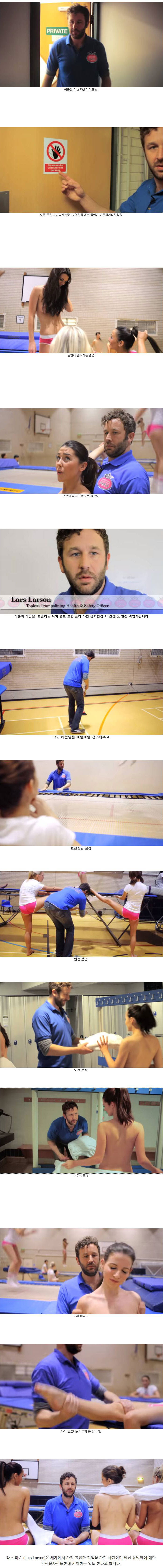 좋을 것 같지만 괴로운 직업