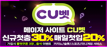 씨유450x200.gif
