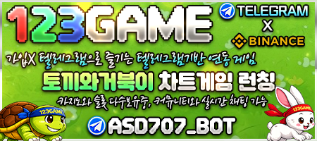123게임450200.png