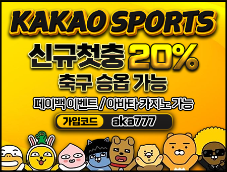 카카오