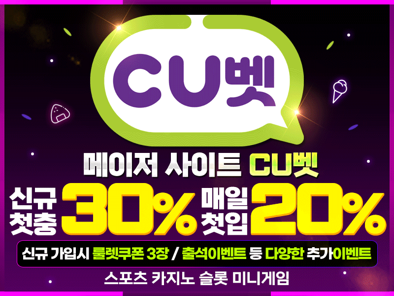 씨유벳