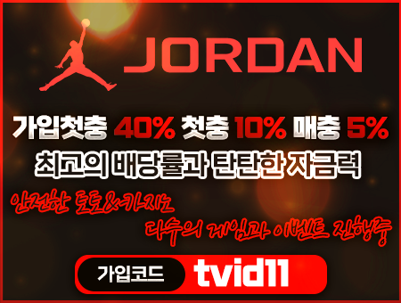 조던