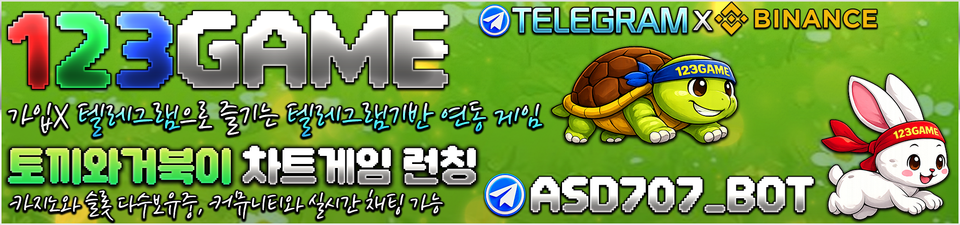 123게임1896446.png