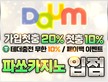 제휴업체 다음 스포츠