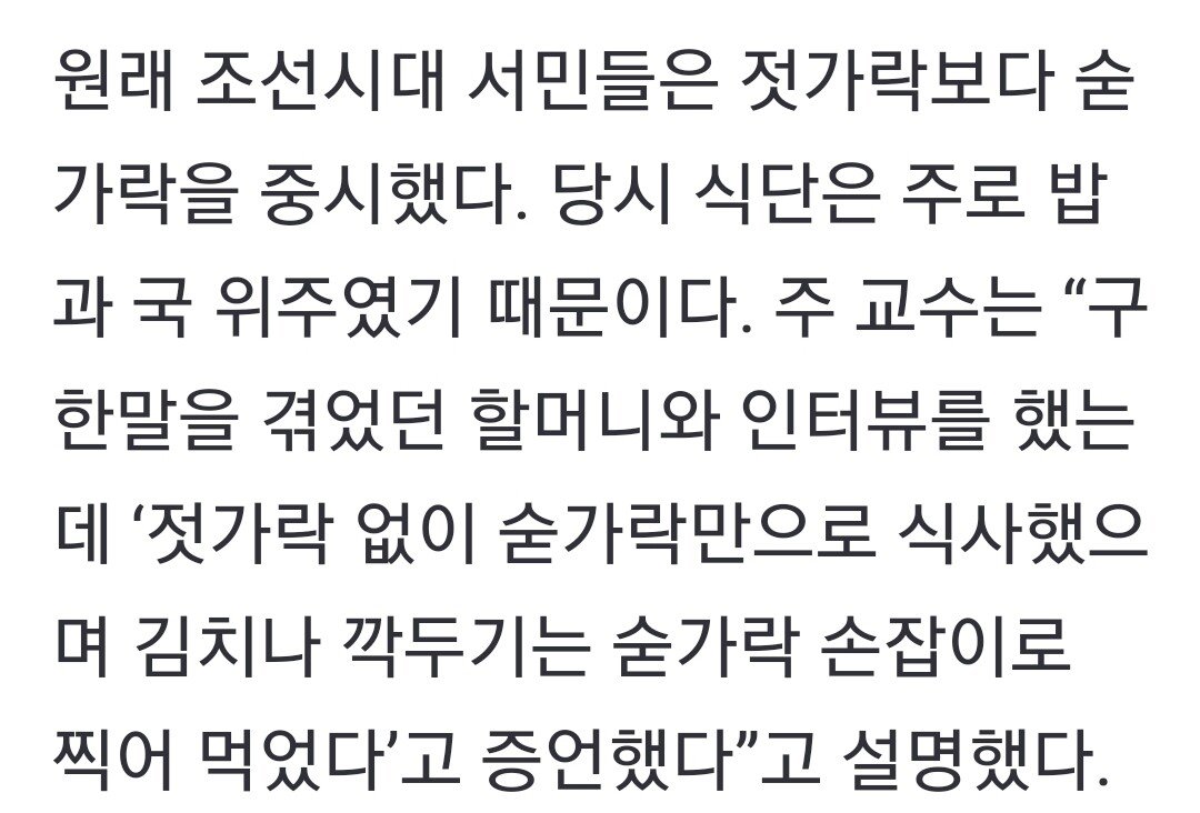 Screenshot_20220905-201548_Chrome.jpg 올바른 젓가락질은 근본없는 일본식 문화다