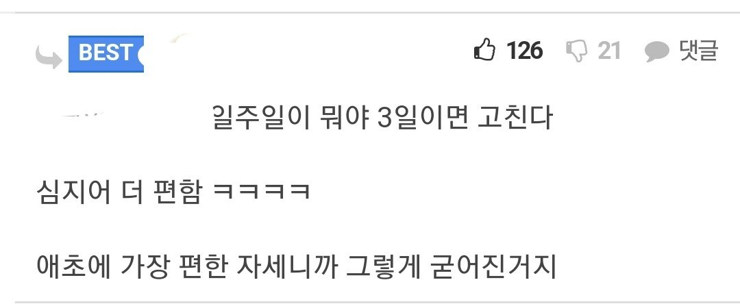 Screenshot_20220905-195541_Chrome.jpg 올바른 젓가락질은 근본없는 일본식 문화다