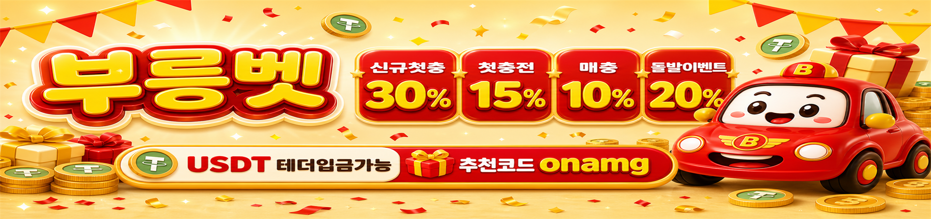 부릉 메인배너.png