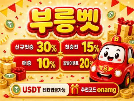 부릉벳